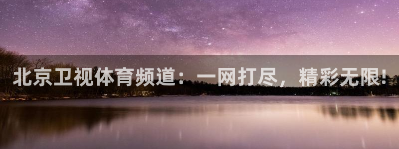 f1录像回放正赛五星体育：北京卫视体育频道：一网打尽，精彩无限!